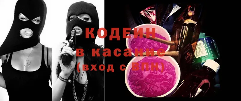 Кодеиновый сироп Lean напиток Lean (лин)  Касли 