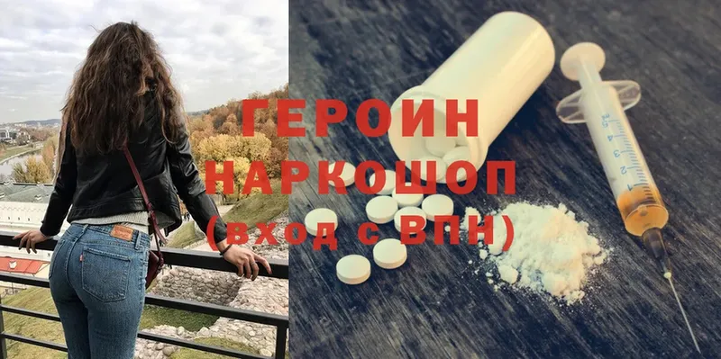 продажа наркотиков  KRAKEN ТОР  Героин Heroin  Касли 